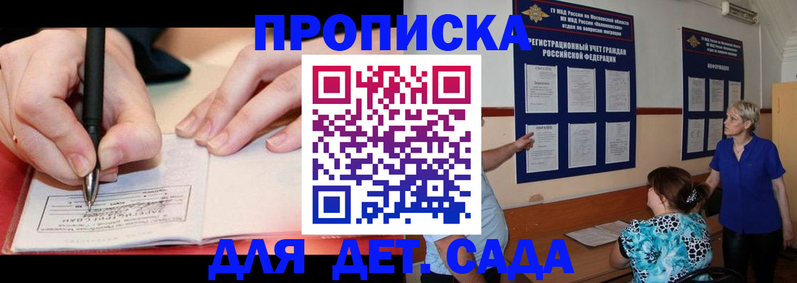 временная прописка в Сургуте