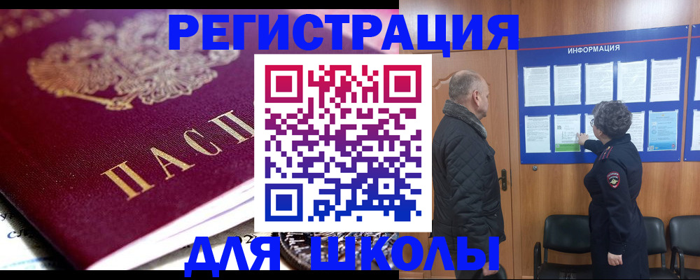 временная регистрация поиск в Сургуте