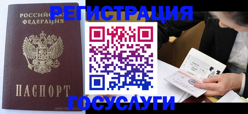 временная регистрация поиск в Сургуте